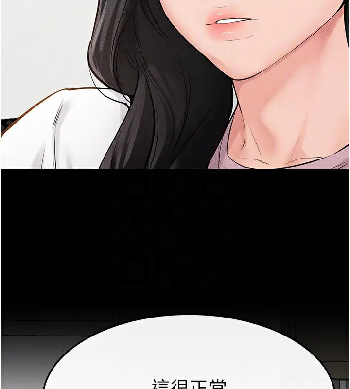漫画《继母与继姐》第79话第51张图