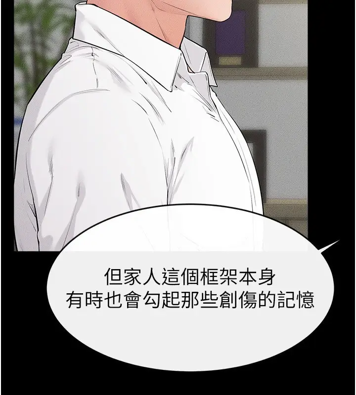 漫画《继母与继姐》第79话第58张图