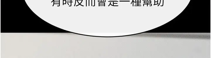 漫画《继母与继姐》第79话第62张图