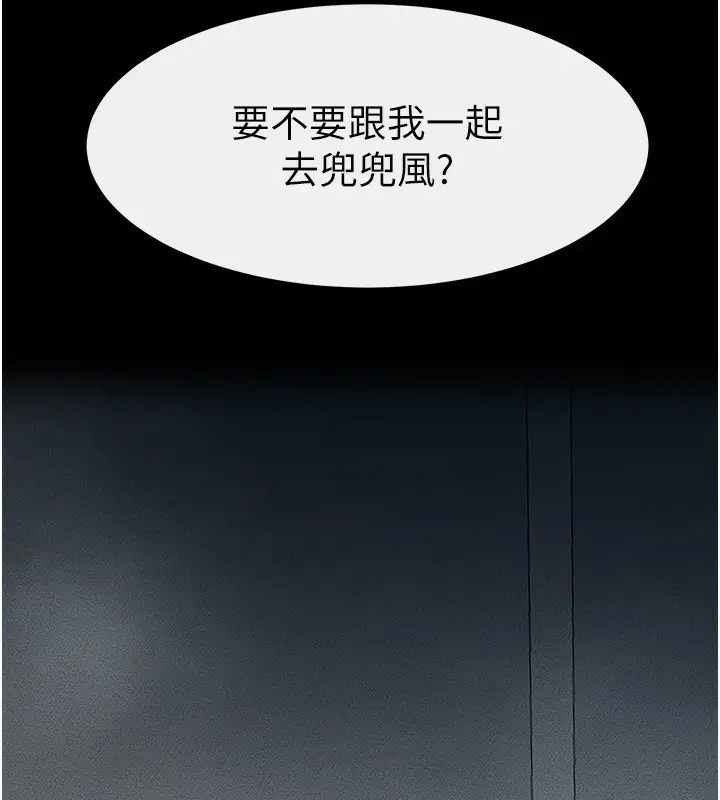漫画《继母与继姐》第79话第67张图