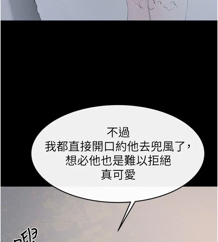 漫画《继母与继姐》第79话第75张图