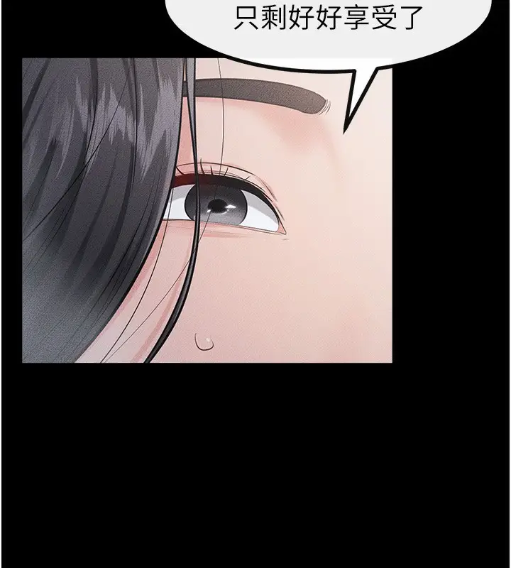 漫画《继母与继姐》第79话第78张图