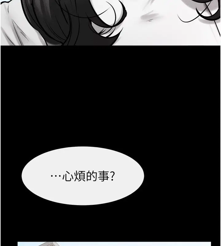 漫画《继母与继姐》第79话第8张图