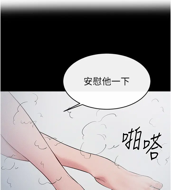 漫画《继母与继姐》第79话第82张图
