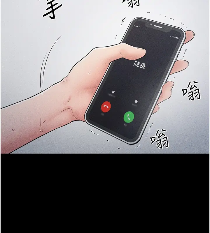 漫画《继母与继姐》第79话第86张图