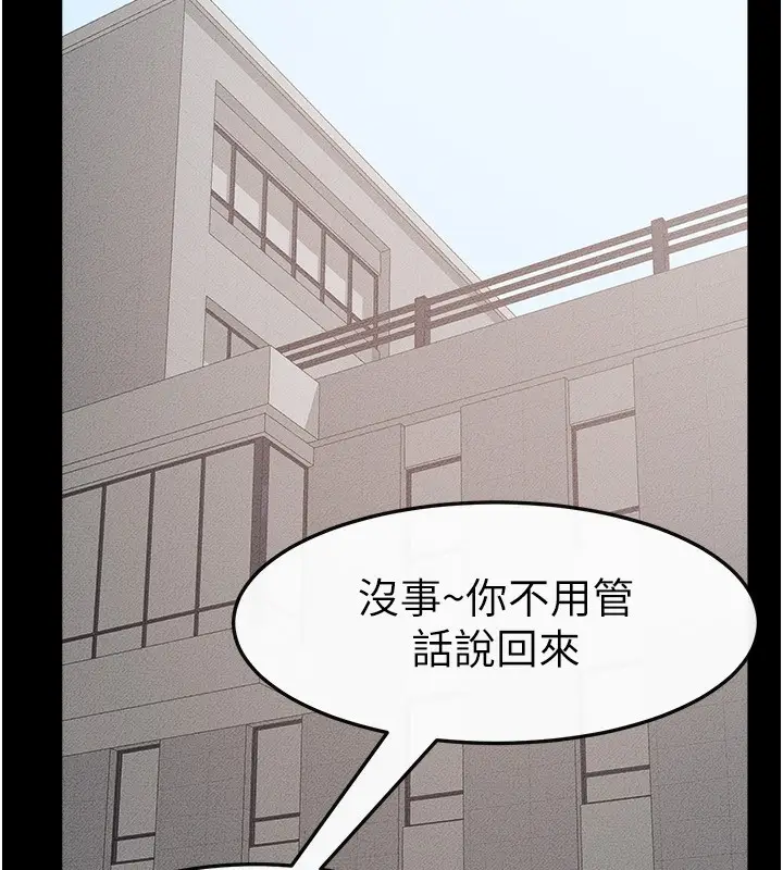 漫画《继母与继姐》第79话第9张图