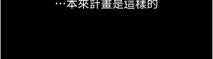 漫画《继母与继姐》第79话第91张图