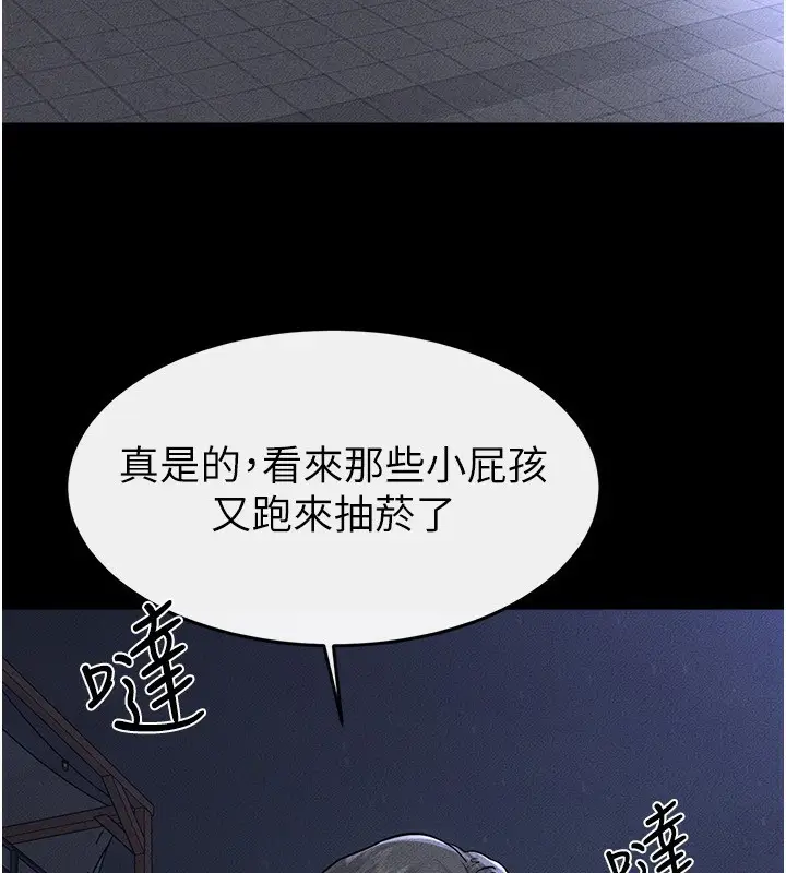 漫画《继母与继姐》第81话第10张图