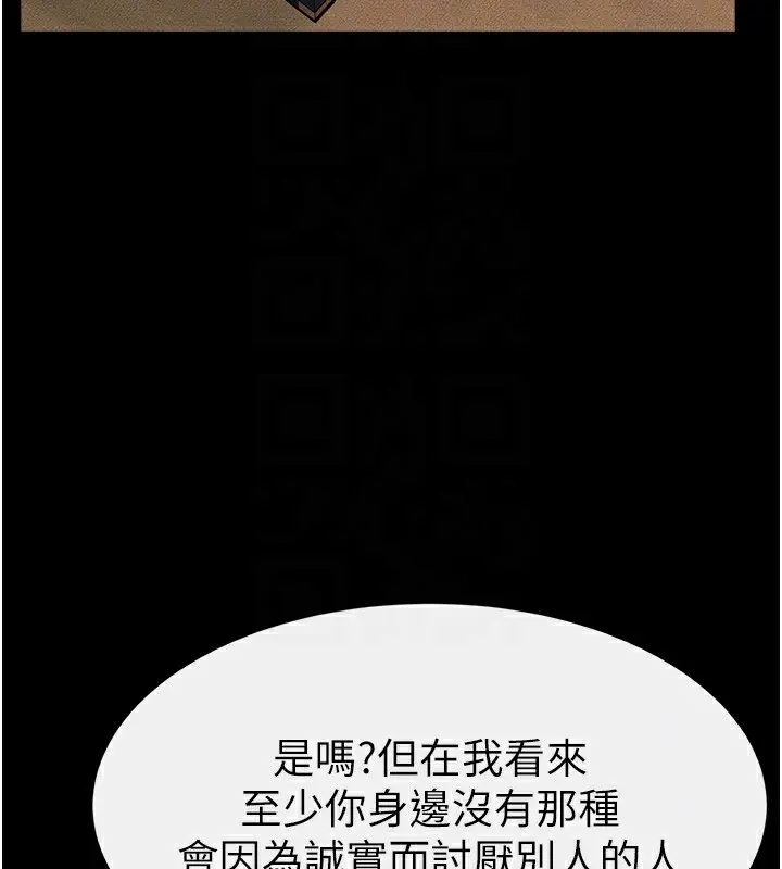 漫画《继母与继姐》第81话第113张图