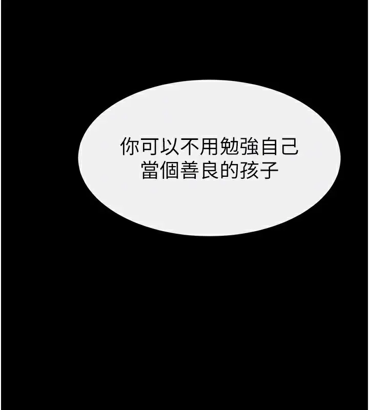 漫画《继母与继姐》第81话第115张图