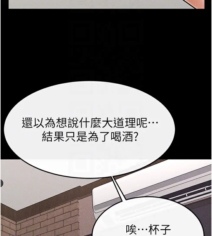 漫画《继母与继姐》第81话第123张图