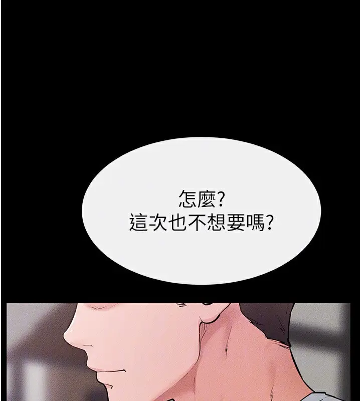 漫画《继母与继姐》第81话第145张图