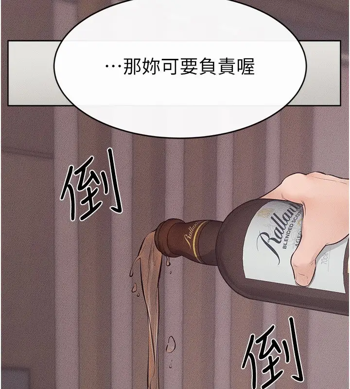 漫画《继母与继姐》第81话第151张图