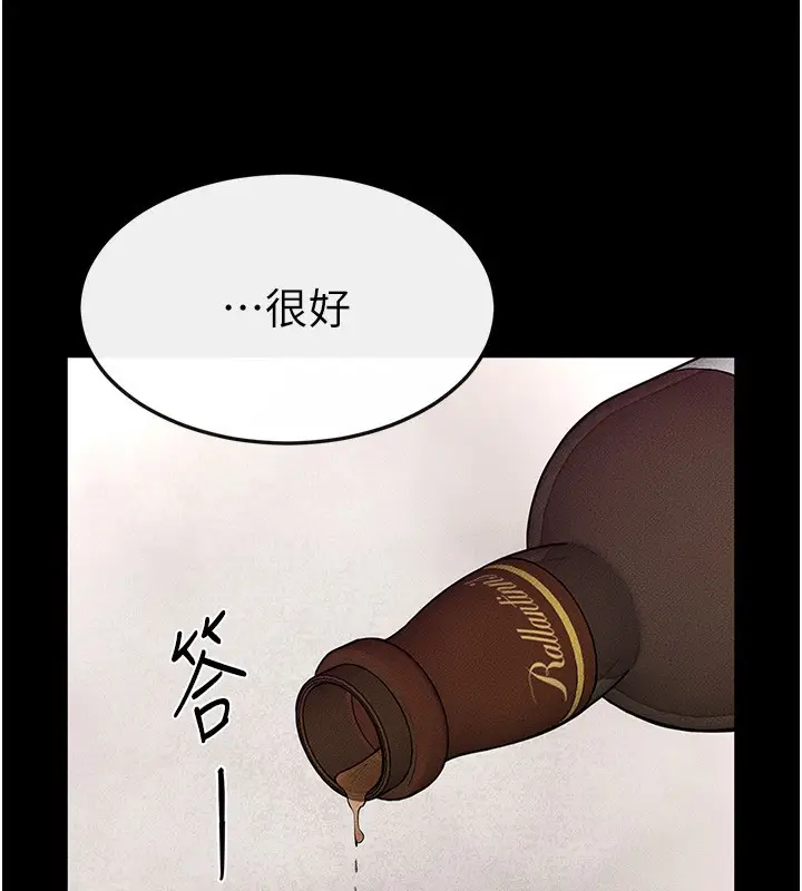 漫画《继母与继姐》第81话第161张图