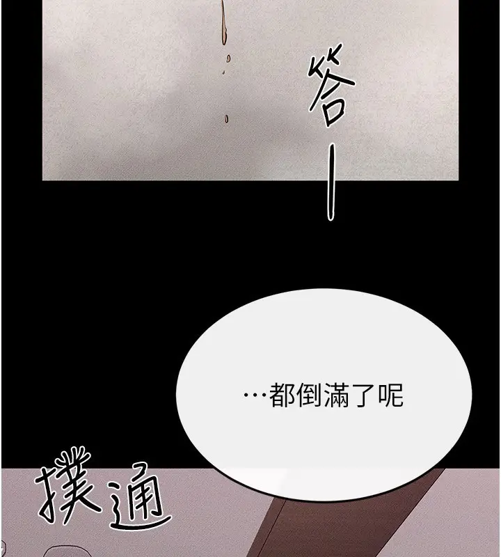 漫画《继母与继姐》第81话第162张图