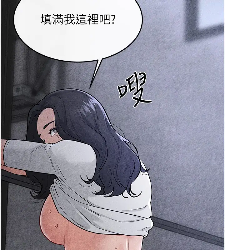 漫画《继母与继姐》第81话第2张图