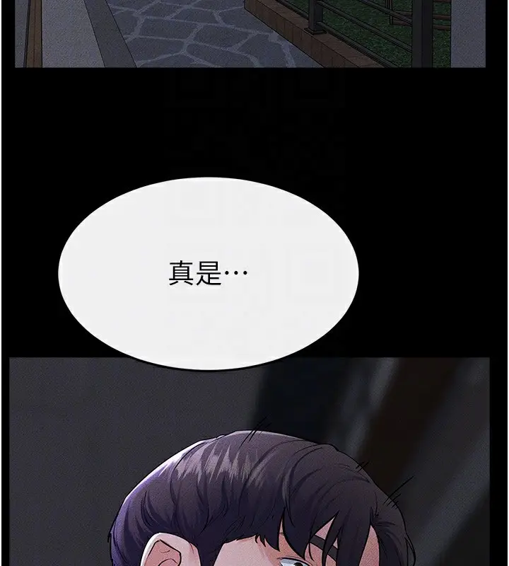 漫画《继母与继姐》第81话第52张图