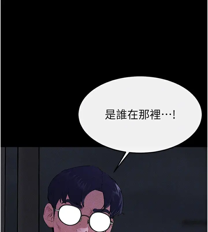 漫画《继母与继姐》第81话第54张图
