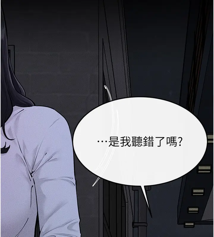 漫画《继母与继姐》第81话第60张图