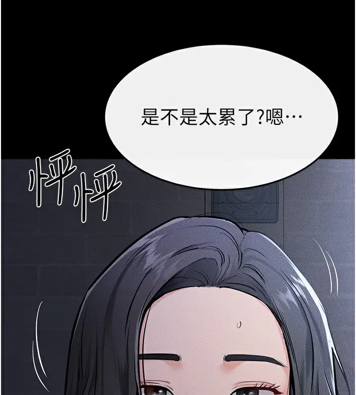 漫画《继母与继姐》第81话第65张图