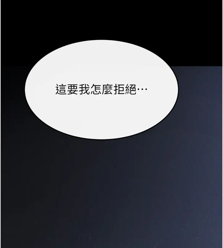 漫画《继母与继姐》第81话第7张图