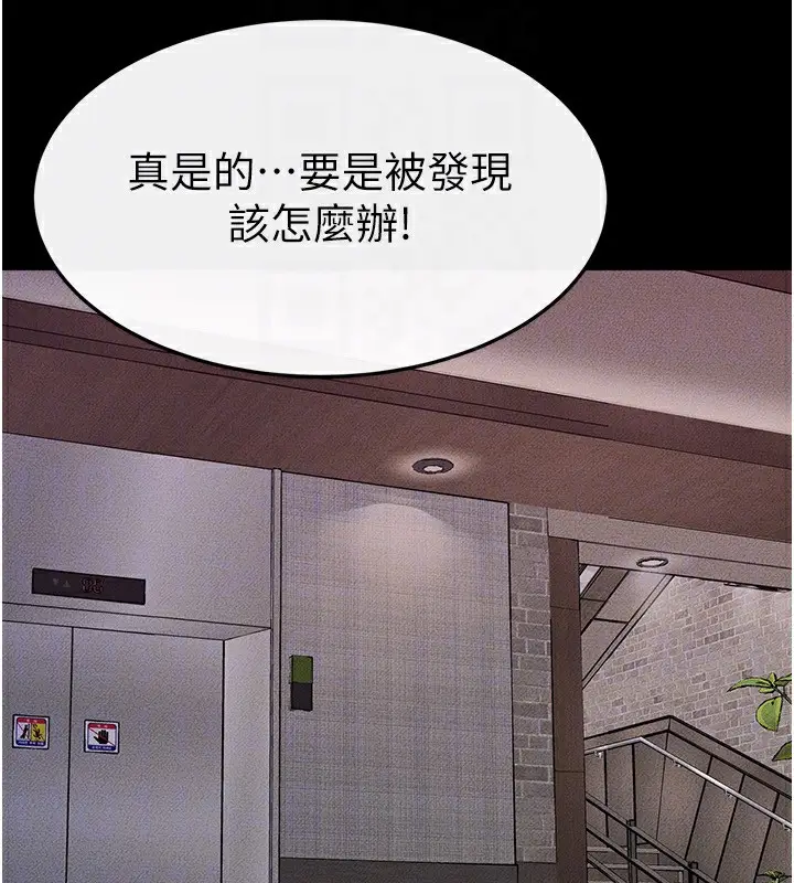 漫画《继母与继姐》第81话第73张图