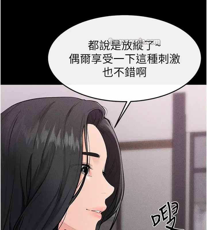 漫画《继母与继姐》第81话第84张图