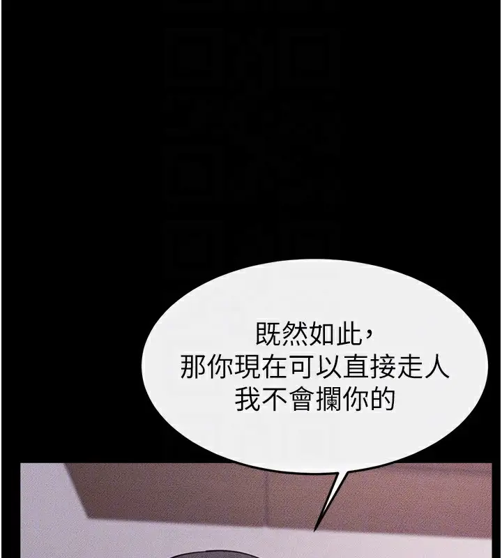 漫画《继母与继姐》第81话第91张图