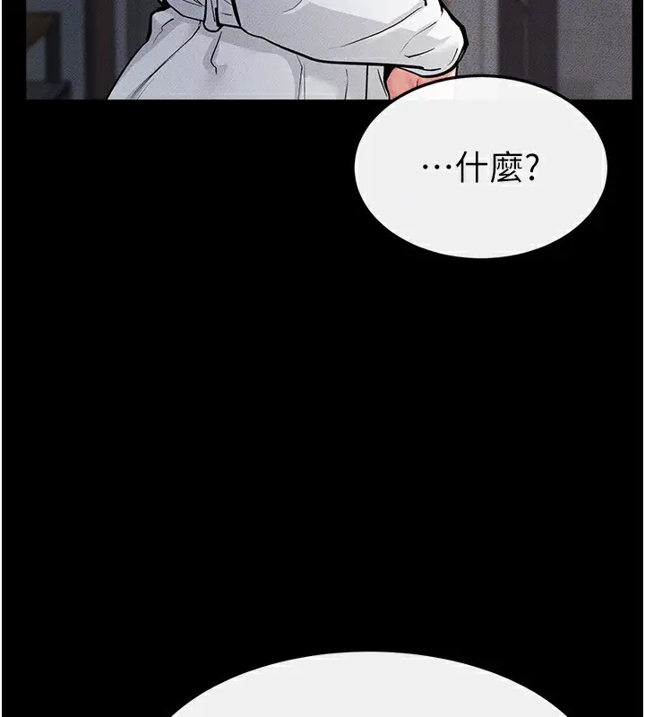漫画《继母与继姐》第81话第93张图