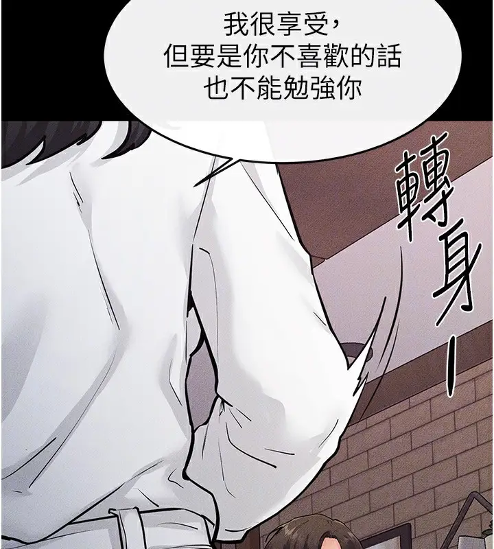 漫画《继母与继姐》第81话第94张图
