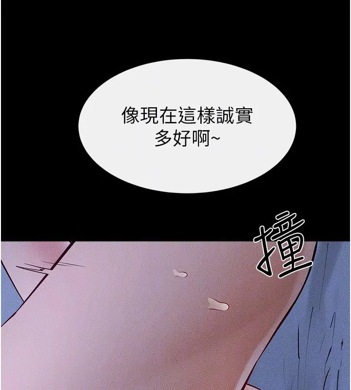 漫画《继母与继姐》第82话第120张图