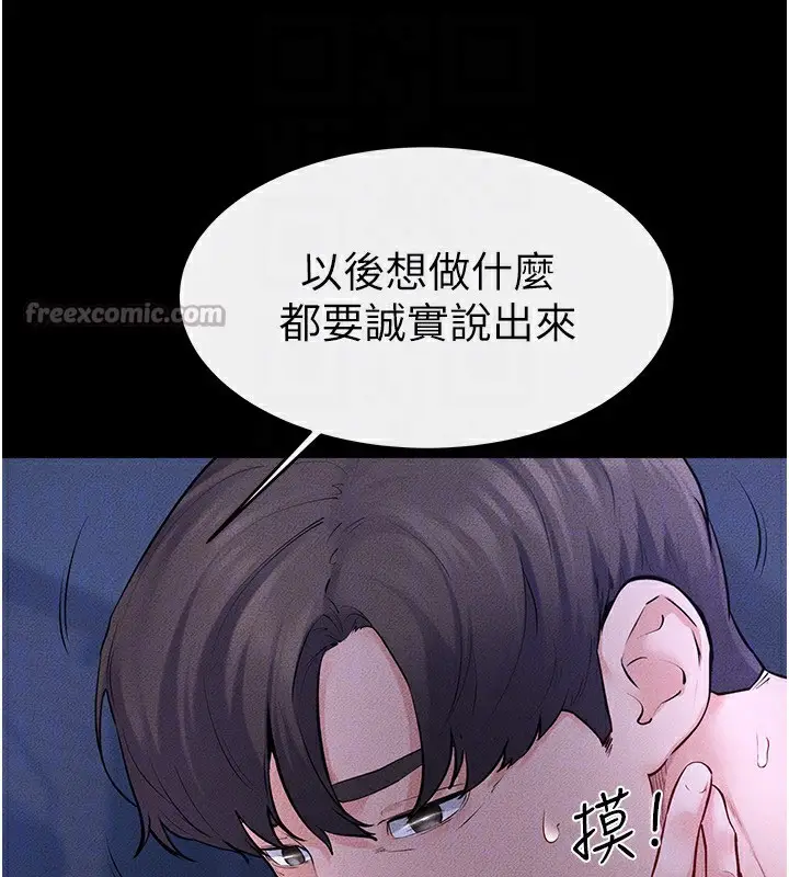 漫画《继母与继姐》第82话第126张图