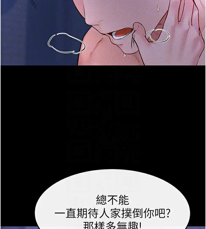漫画《继母与继姐》第82话第127张图