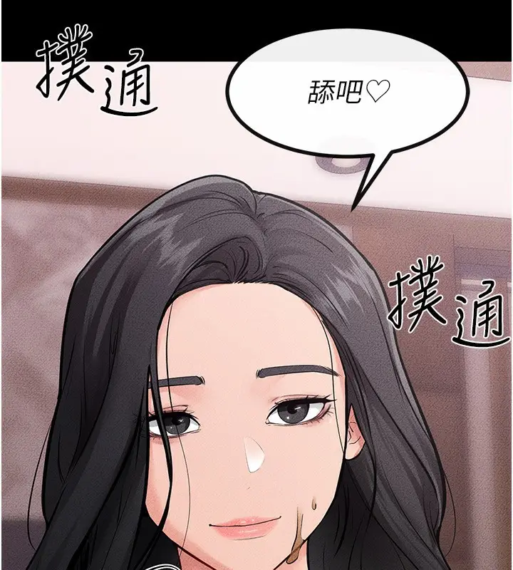 漫画《继母与继姐》第82话第13张图