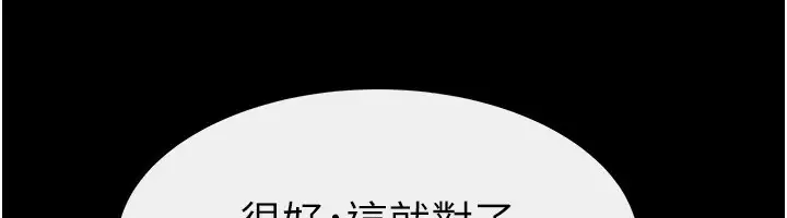 漫画《继母与继姐》第82话第29张图