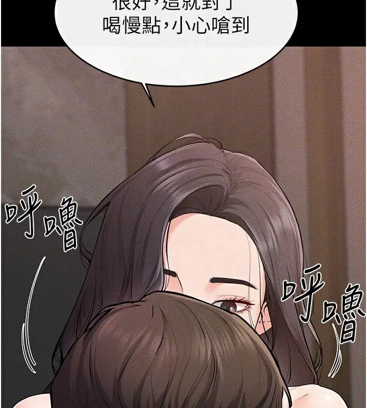 漫画《继母与继姐》第82话第30张图