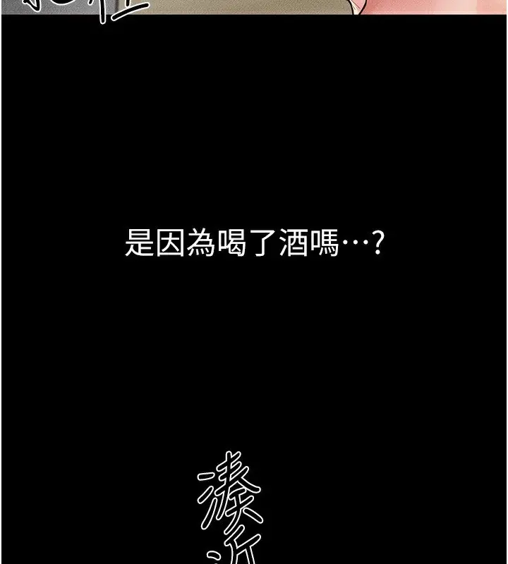 漫画《继母与继姐》第82话第49张图