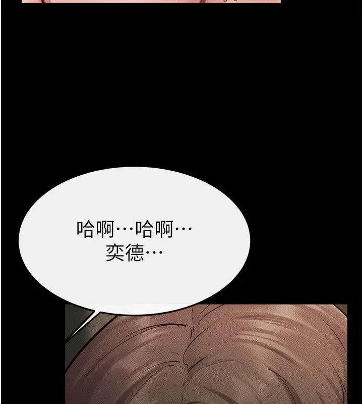 漫画《继母与继姐》第82话第59张图