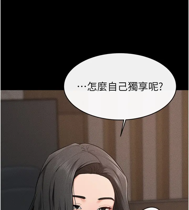 漫画《继母与继姐》第82话第62张图