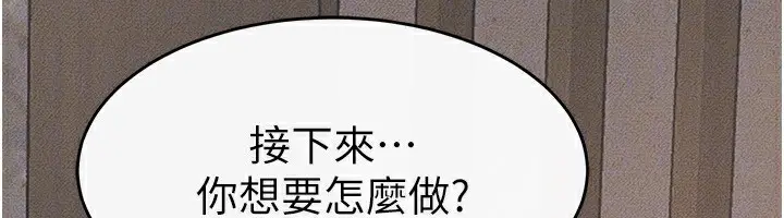 漫画《继母与继姐》第82话第79张图