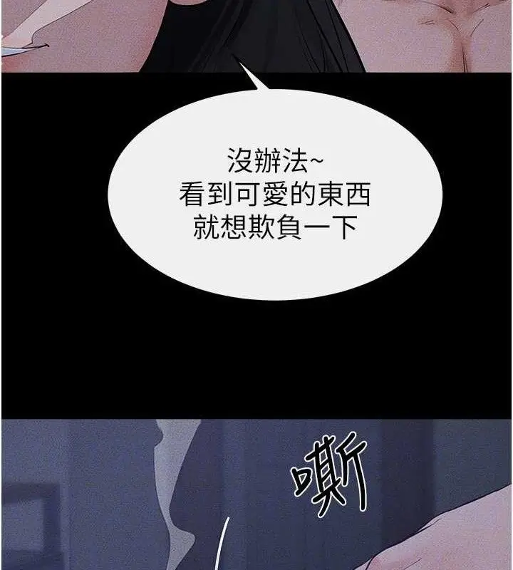 漫画《继母与继姐》第83话第104张图