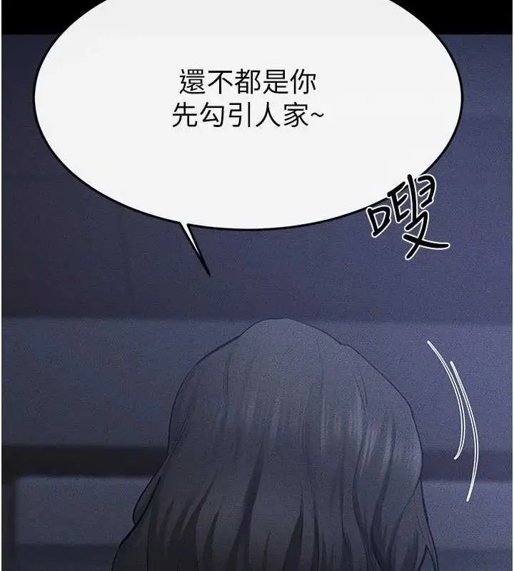 漫画《继母与继姐》第83话第106张图