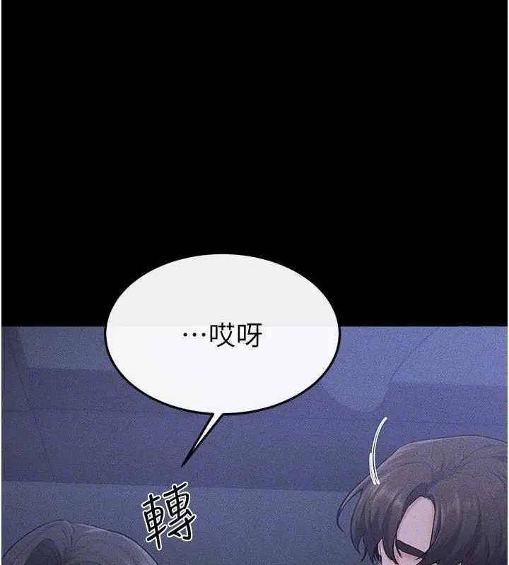 漫画《继母与继姐》第83话第113张图