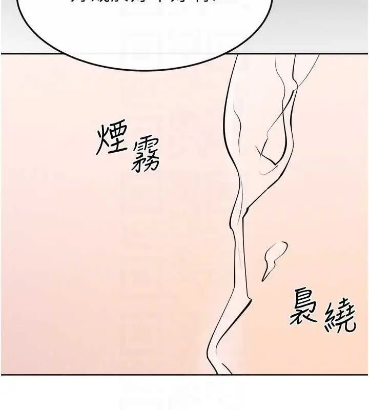 漫画《继母与继姐》第83话第135张图