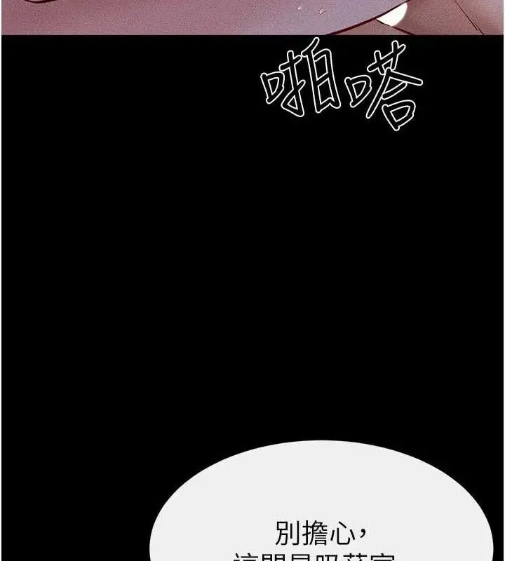 漫画《继母与继姐》第83话第24张图