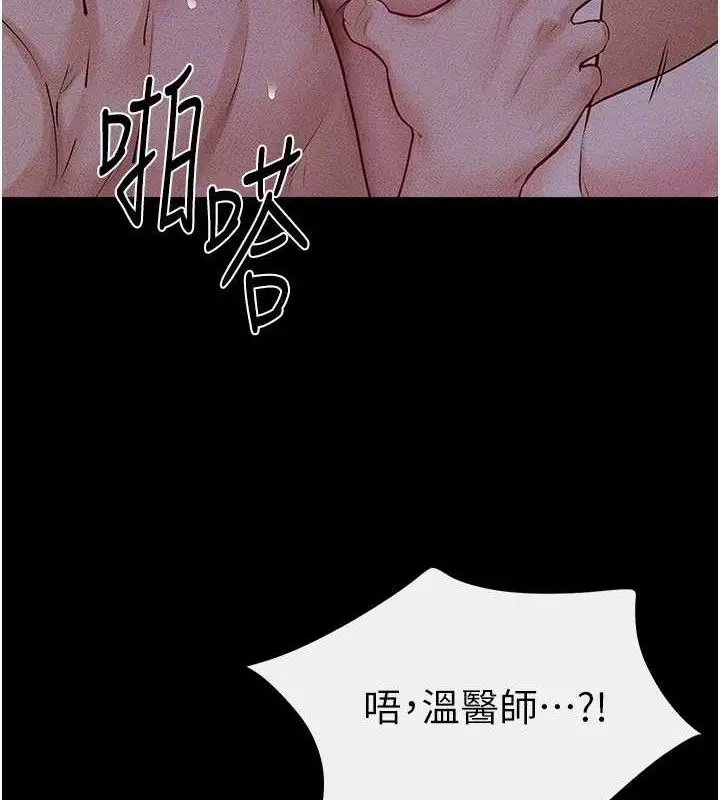 漫画《继母与继姐》第83话第49张图