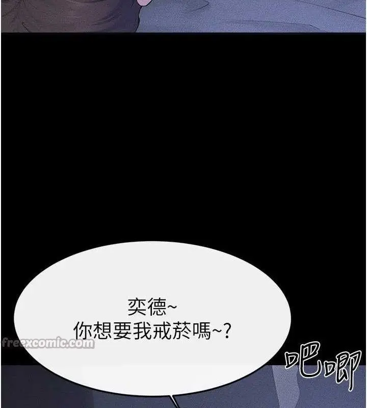 漫画《继母与继姐》第83话第56张图