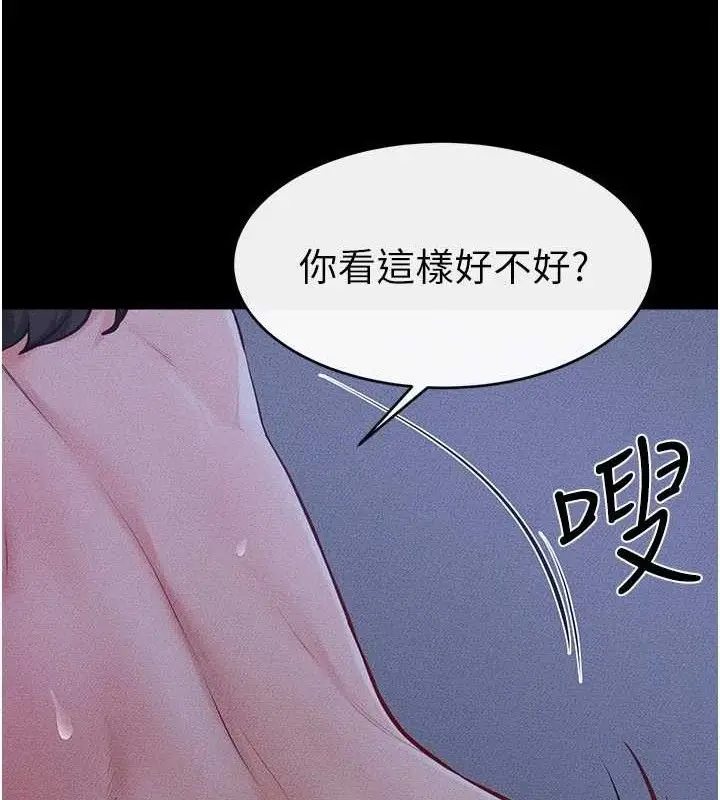 漫画《继母与继姐》第83话第59张图