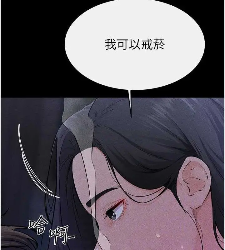 漫画《继母与继姐》第83话第63张图