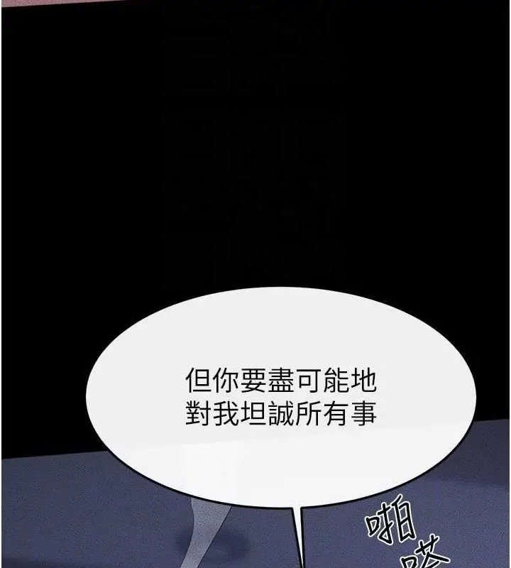 漫画《继母与继姐》第83话第66张图